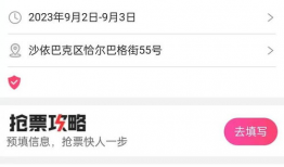 91票务直播间,精彩瞬间回顾，91票务带你领略购票新体验